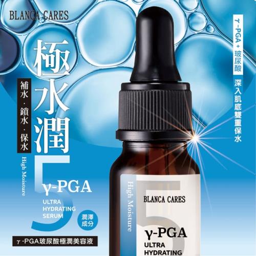 BLANCA CARES γ-PGA玻尿酸極潤美容液10ml