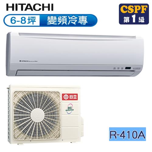 HITACHI日立 6-8坪一級能效變頻冷專精品分離式冷氣RAS-50SK2/RAC-50SK2