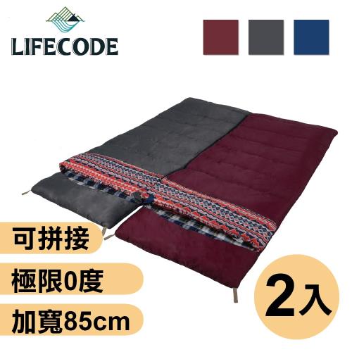 LIFECODE 純棉可水洗 秋冬可拼接睡袋-寬85cm-3色可選(2入)