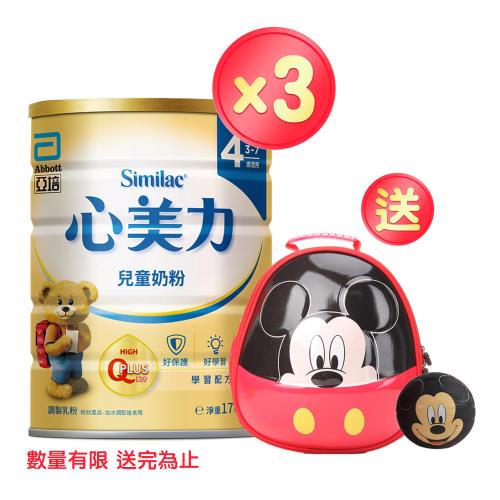 亞培 心美力4 兒童奶粉(1700gx3罐)+(贈品)米奇硬殼背包(正版授權)(紅)