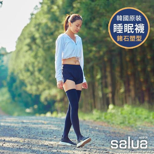 【salua 韓國進口】專利鍺元素顆粒按摩睡眠雕塑美腿襪(塑身 美腿 運動 內搭 塑褲)