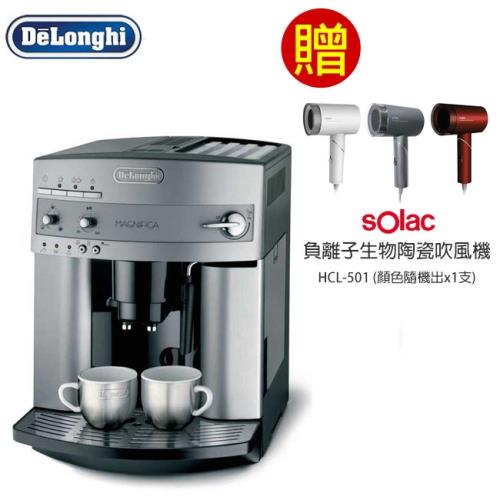 【DeLonghi】浪漫型 全自動咖啡機ESAM3200