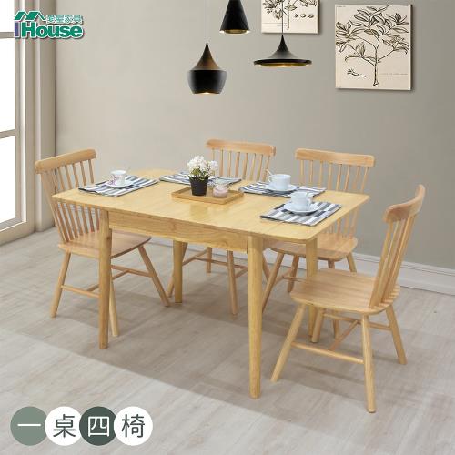 IHouse-溫莎 全實木日式可伸縮 餐桌/餐椅/1桌4椅
