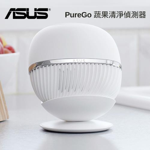 (原廠盒裝) ASUS 華碩 PureGo 蔬果清淨偵測器(PD100)