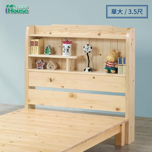 IHouse-金點 松木實木床頭片 單人3.5尺 