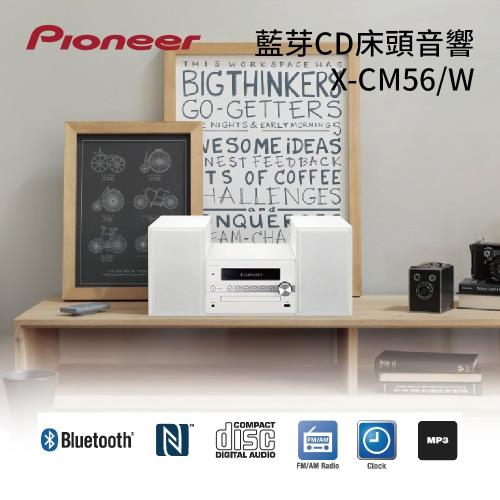【↙限時結帳現折】Pioneer 先鋒   CD組合音響 X-CM56 白色