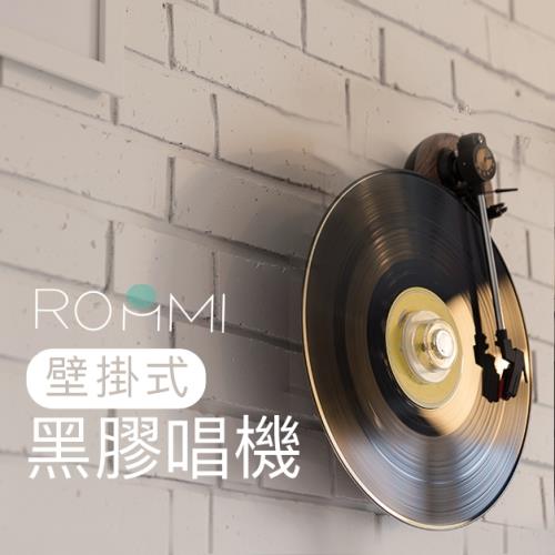 ROOMMI 壁掛式黑膠唱機  享受原音質感