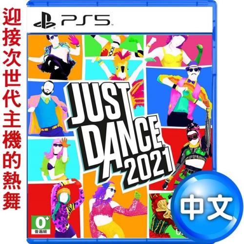 PS5 Just Dance 舞力全開 2021-中文版