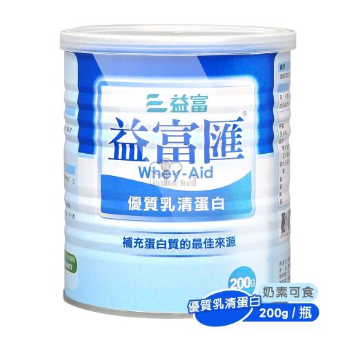 【益富】益富匯 優質乳清蛋白 200g (2罐)