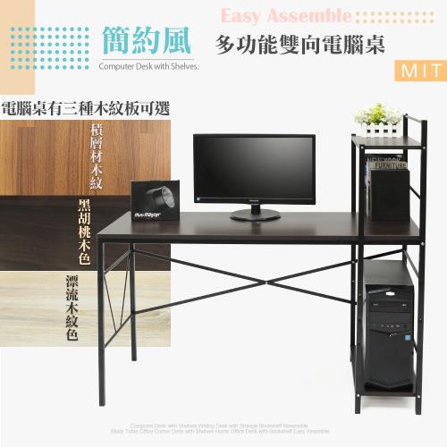 Aaron 多功能雙向電腦桌電腦桌工作桌書桌辦公桌大桌面 書桌 Her森森購物網