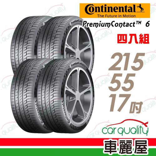 【Continental 馬牌】PremiumContact 6 舒適操控輪胎_四入組_215/55/17(車麗屋)(PC6)