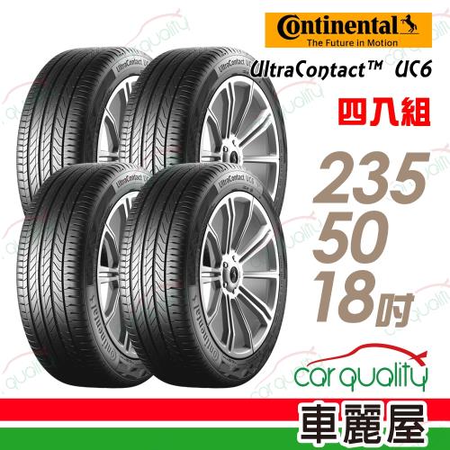 【Continental 馬牌】UltraContact UC6 舒適操控輪胎_四入組_235/50/18(車麗屋)(UC6)
