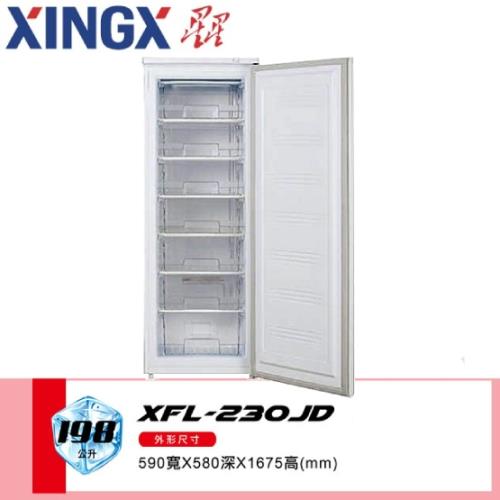 XINGX星星198L直立式冷凍櫃XFL-230JD (大河冷凍櫃同級款)-庫(G)