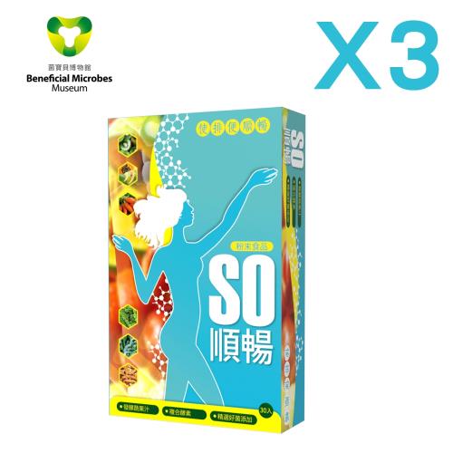 菌寶貝SO順暢益生菌+酵素  (益生菌+酵素)(4g x 30包)X3盒