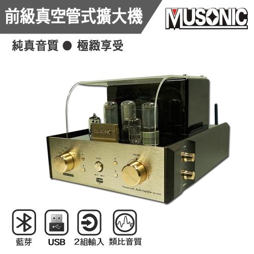 【宇晨MUSONIC】前級真空管藍芽/MP3/USB播放擴大機MU-3200