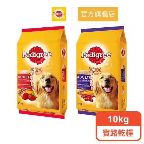Pedigree 寶路 成犬專用乾糧大包裝10KG(牛肉/羊肉)_寵物/狗乾糧/狗主食