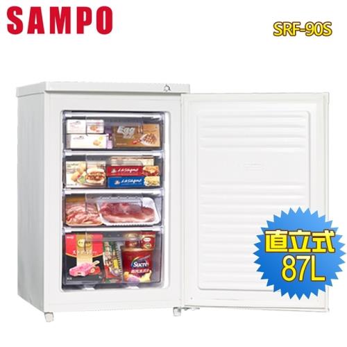 SAMPO聲寶 87公升直立式冷凍櫃SRF-90S