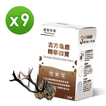 家倍健 鴕鳥精龜鹿雙龍膠囊6盒 30顆 龜鹿原膠 Her森森購物網