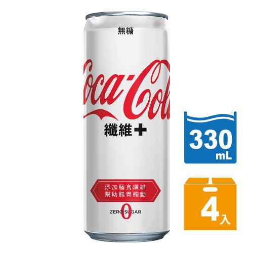 【Coca Cola 可口可樂】纖維+ 易開罐330ml x4入/組