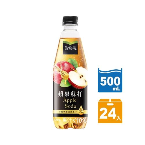 【美粒果】蘋果蘇打寶特瓶500ml(24入/箱)