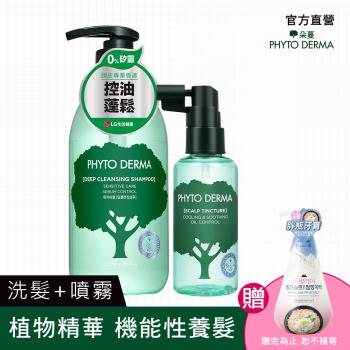 頭皮調理液 安瓶 護髮 Her森森購物網