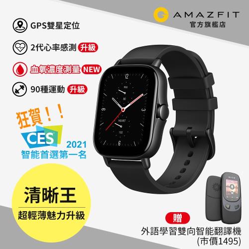 血氧監測-華米Amazfit GTS2e 魅力升級版健康運動智慧手錶-純粹黑(心率睡眠監測 可收LINE訊息)