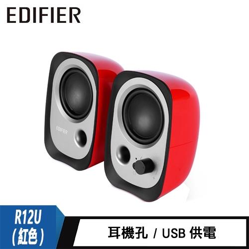 【Edifier 漫步者】R12U 二件式喇叭 紅色