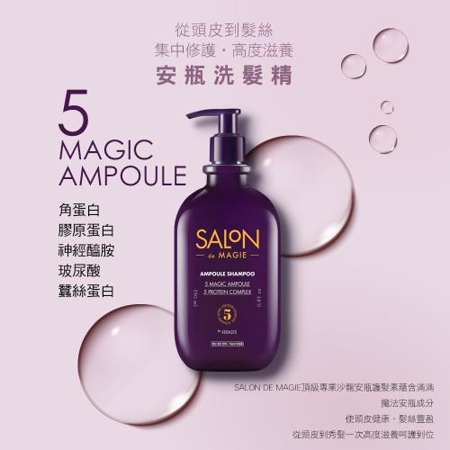 【KERASYS可瑞絲】SALON DE MAGIE頂級專業沙龍洗髮精350ml (無矽靈-頭皮專用護髮小紫瓶)