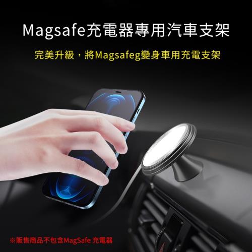 Magsafe充電器專用汽車支架手機架magsafe車用充電架iphone 12 12 Pro 12 Pro Max 12 Mini 平板 手機架 Her森森購物網