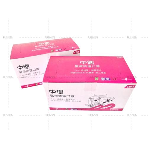 【CSD 中衛】雙鋼印第二等級醫療口罩-鬆緊式(粉紅色50入/盒*3盒)