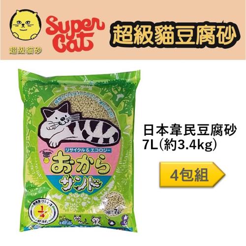 日本韋民Super cat豆腐砂 貓砂7L  4包組(1包約3.4kg)