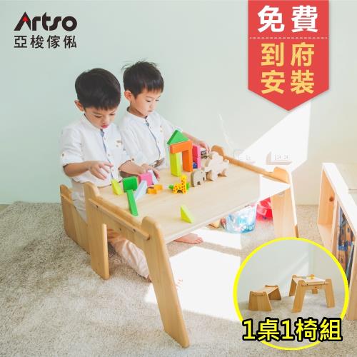 【Artso 亞梭】全實木兒童遊戲生活桌椅組-一桌一椅(遊戲桌/遊戲椅)
