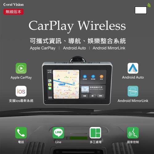 CORAL 無線版CARPLAY多媒體撥放器