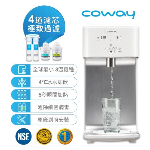 買就送氣泡水機★Coway 濾淨智控飲水機 冰溫瞬熱桌上型 CHP-242N-庫