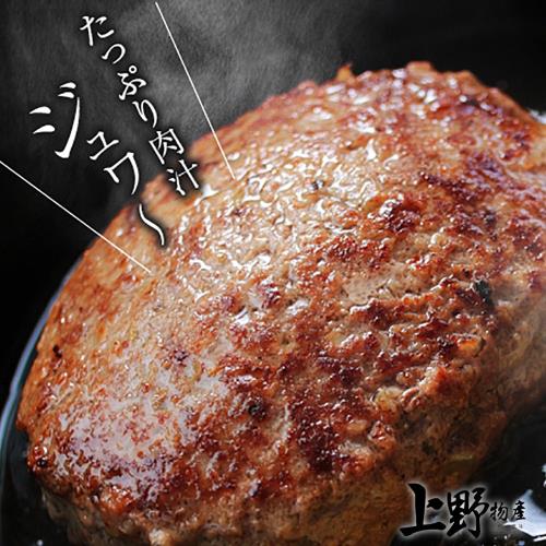 【上野物產】 自信的料理  黃金比例豬肉漢堡排 x3袋 共60片 (1000g土10%/20片/袋)