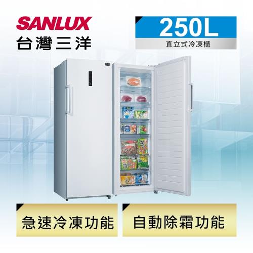 SANLUX台灣三洋 250公升直立式無霜冷藏/冷凍櫃 SCR-250F(S)