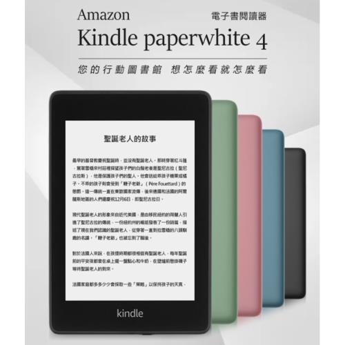 Amazon Kindle Paperwhite 4 電子書閱讀器