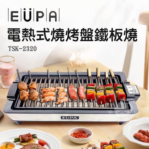 優柏EUPA 電熱式燒烤盤/電烤盤/鐵板燒TSK-2320
