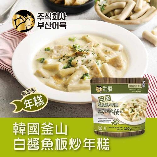 【韓國釜山】白醬魚板炒年糕300g