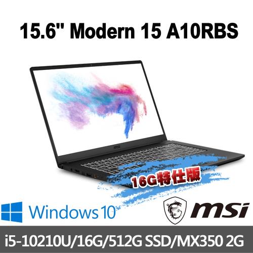 (記憶體升級)msi微星 Modern 15 A10RBS-462TW 創作者筆電 15吋/i5-10210U/16G/512G SSD/MX350