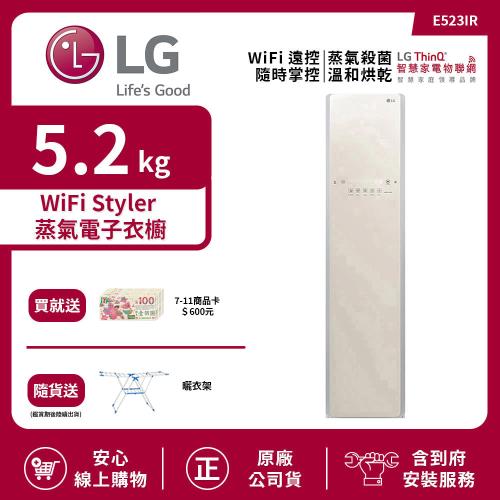 【LG 樂金】5.2Kg WiFi Styler 蒸氣電子衣櫥 (亞麻紋象牙白) E523IR