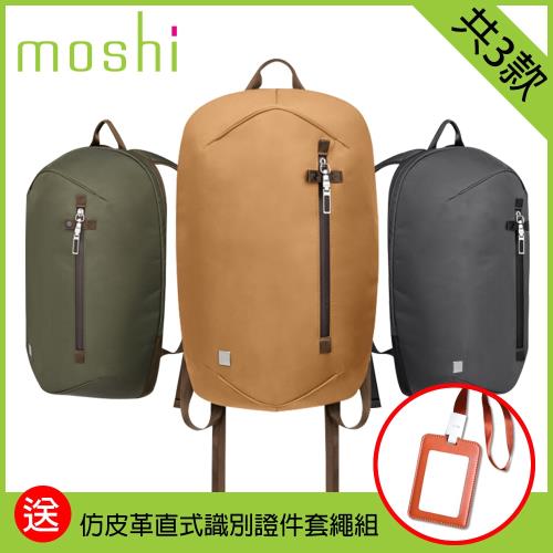Moshi Hexa 超輕量筆電後背包贈皮革質感證件套-共三款可選擇