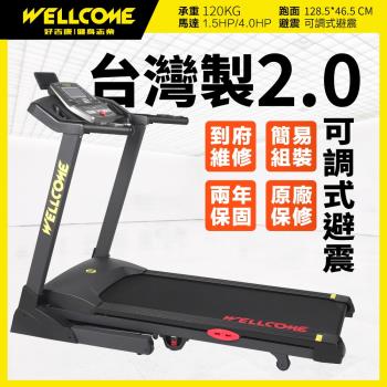 Axefit 電動跑步機進化者2 全新升級藍牙喇叭 專屬app 超寬51公分跑帶wellcome好吉康 跑步 健走 滑步機 Her森森購物網