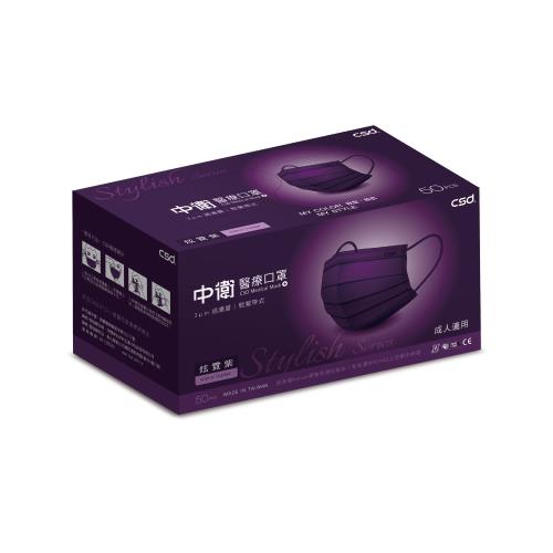 【CSD中衛】雙鋼印醫療口罩-炫霓紫1盒入(50片/盒)
