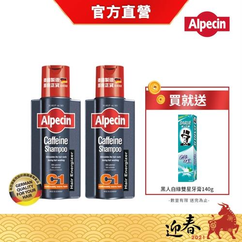 【Alpecin強健髮根組】咖啡因洗髮露 250mlx2  (加贈 黑人白綠雙星牙膏140g)