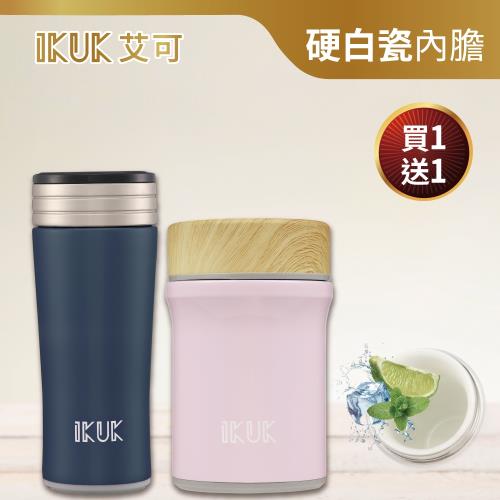 (買1送1)IKUK艾可 陶瓷保溫杯簡約300ml- 送獨享杯410ml保溫瓶