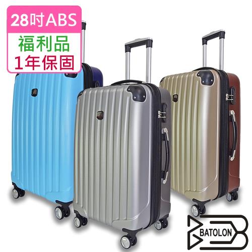 (全新福利品  28吋)  典雅雙色加大ABS拉鍊硬殼箱/行李箱 (5色任選)