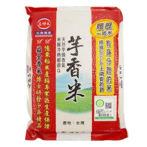 三好米-產銷履歷 一等芋香米2.2kg