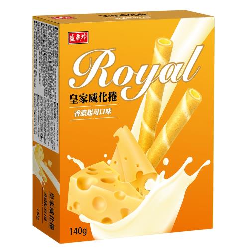 【盛香珍】皇家威化捲-香濃起司口味140g/盒