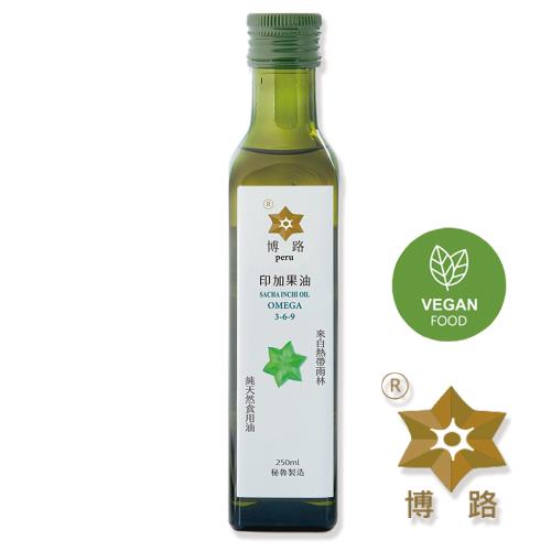 【博路】秘魯原裝進口印加果油 100%冷壓初榨  250ml * 1 瓶